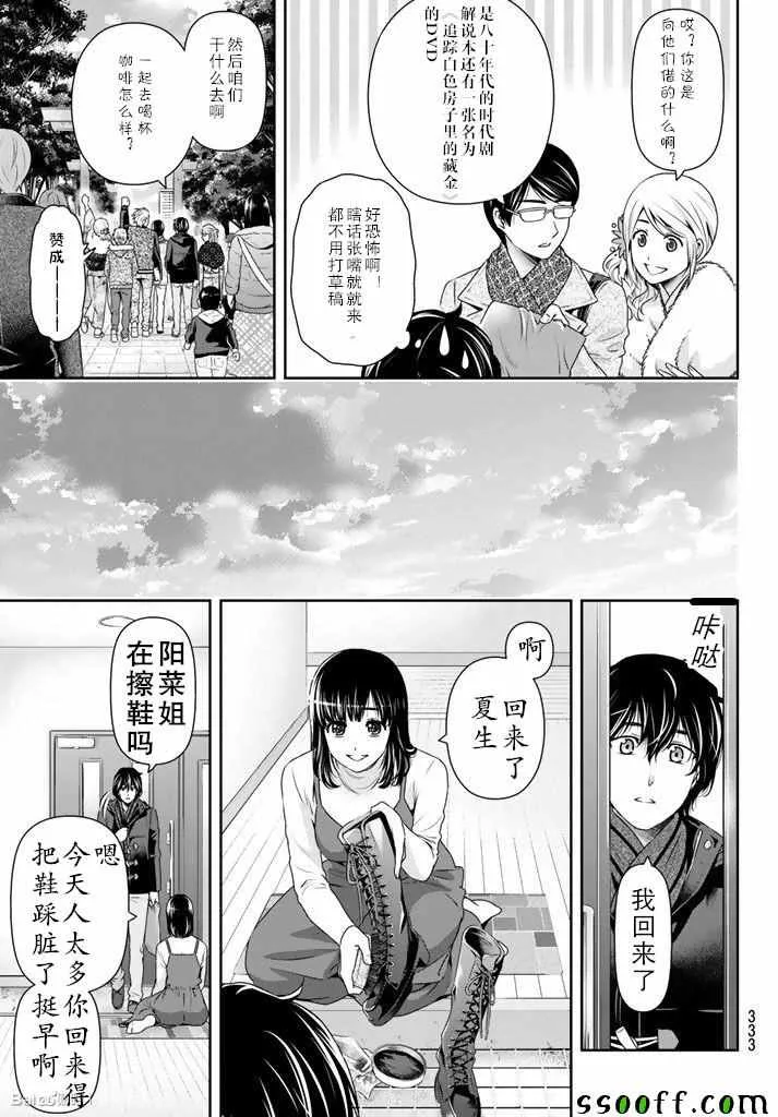 第131话 第13页