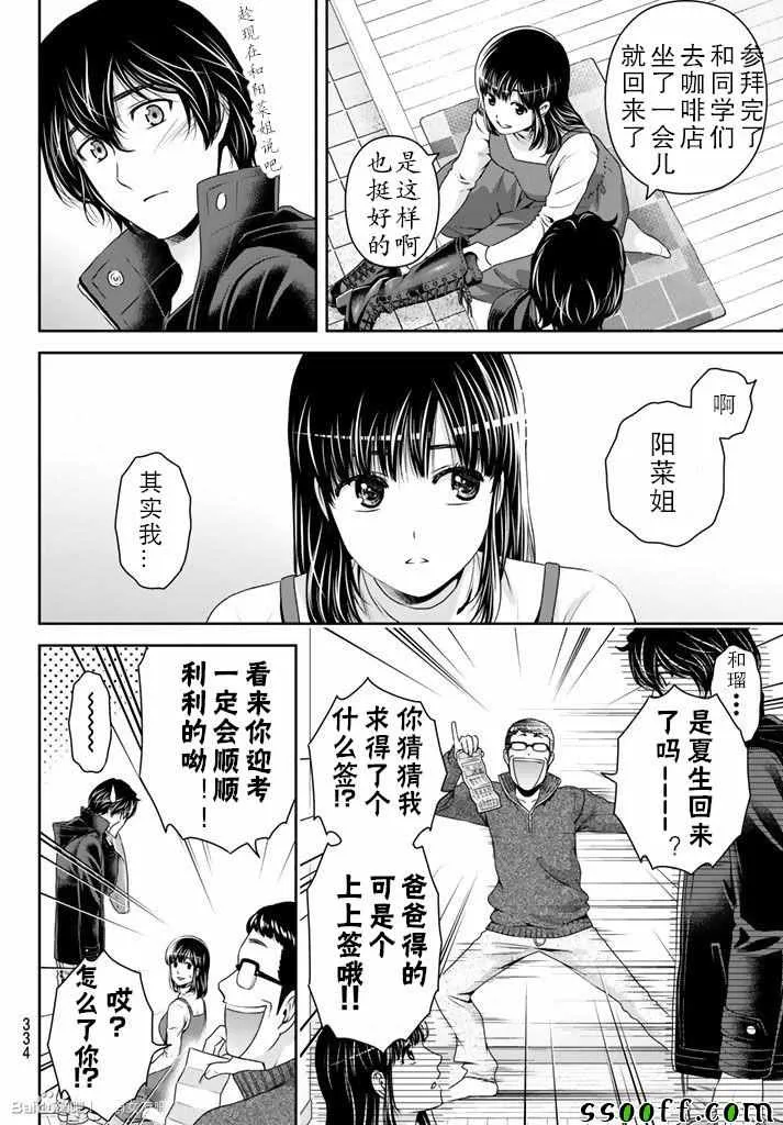 第131话 第14页