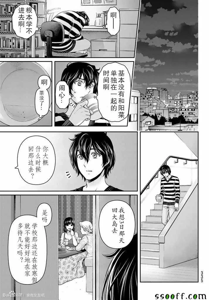 第131话 第15页
