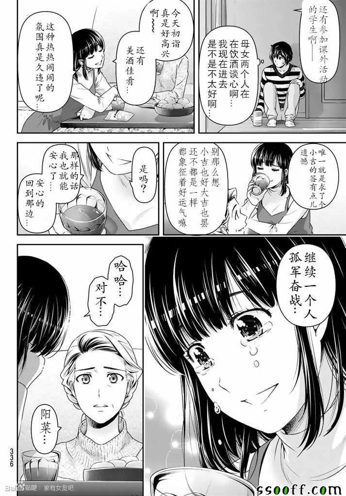 第131话 第16页