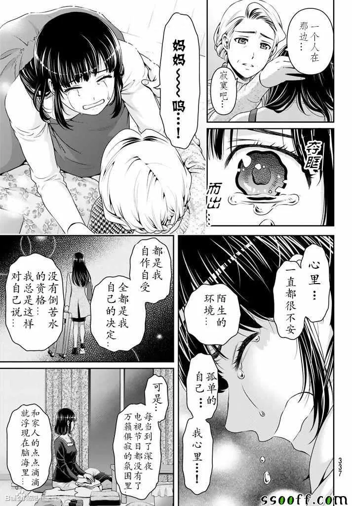 第131话 第17页