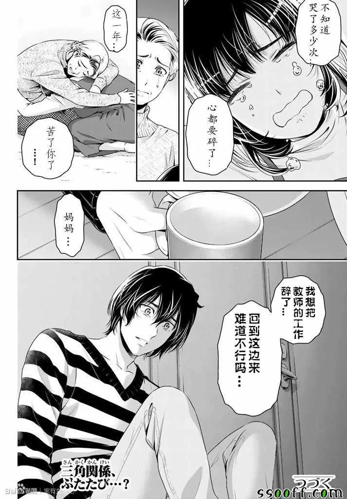 第131话 第18页