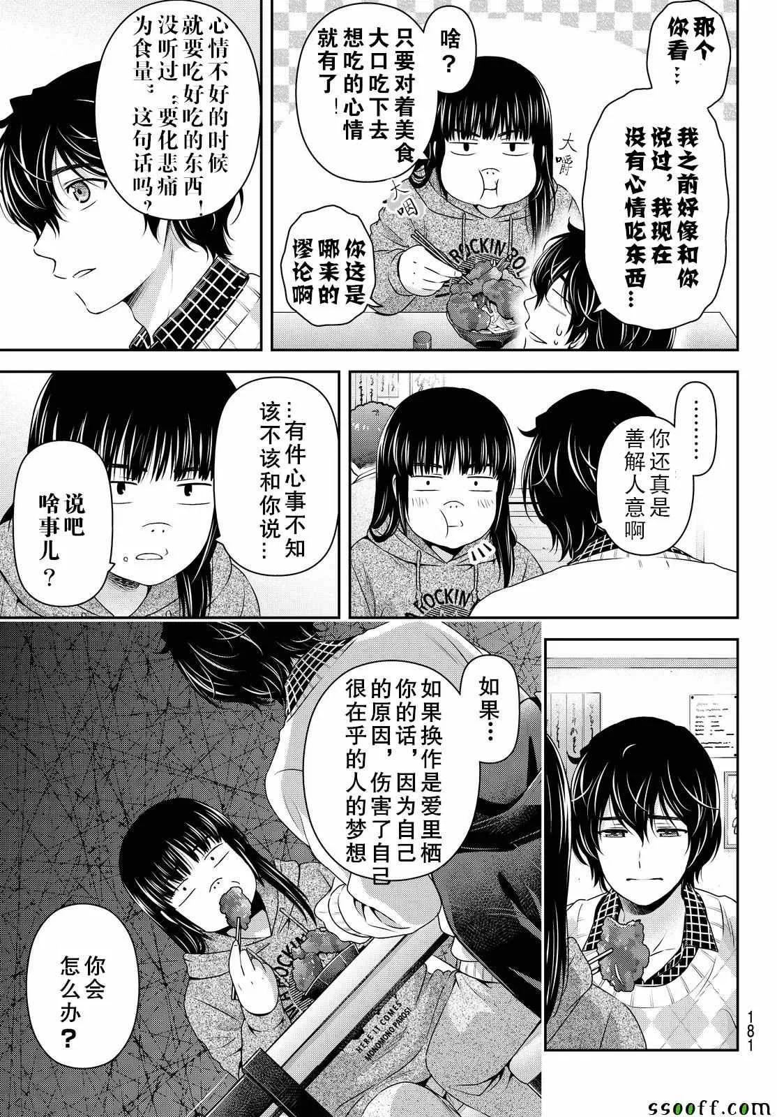 第132话 第11页
