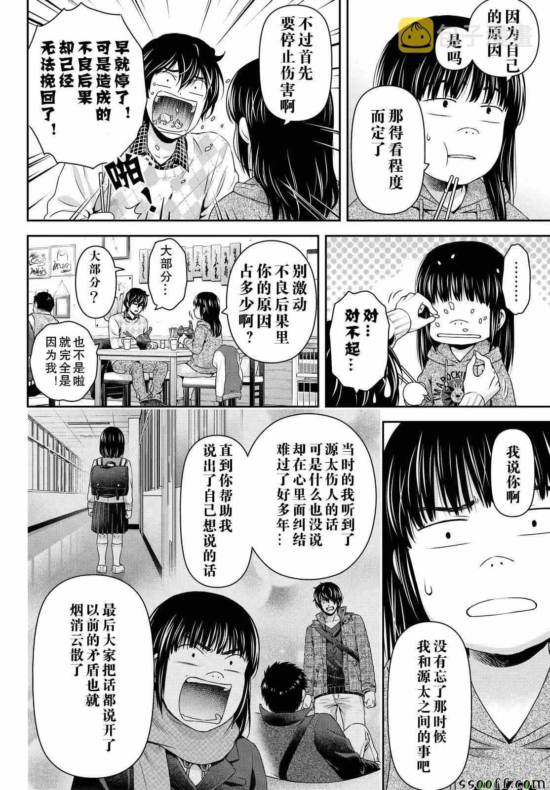 第132话 第12页