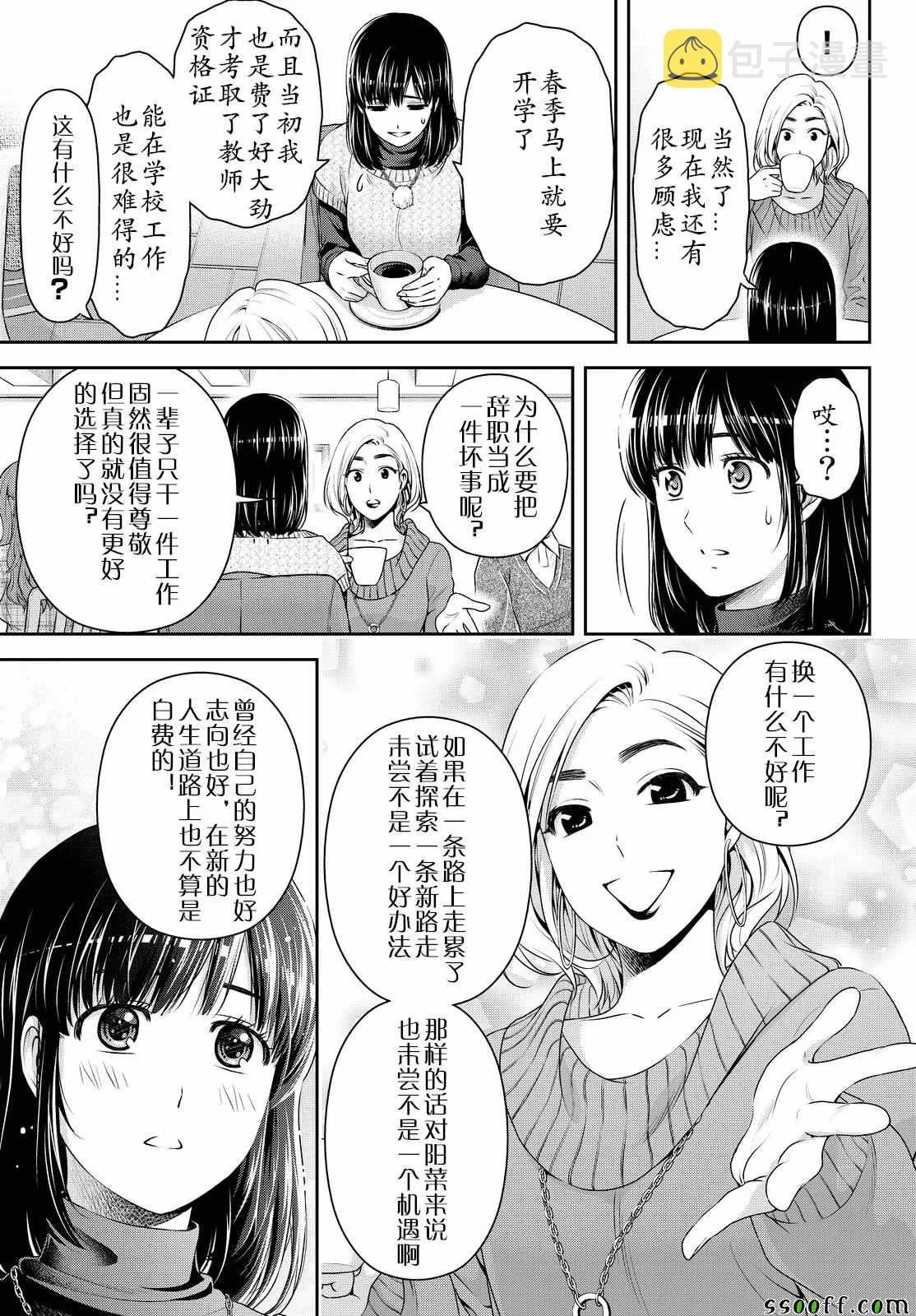 第132话 第15页