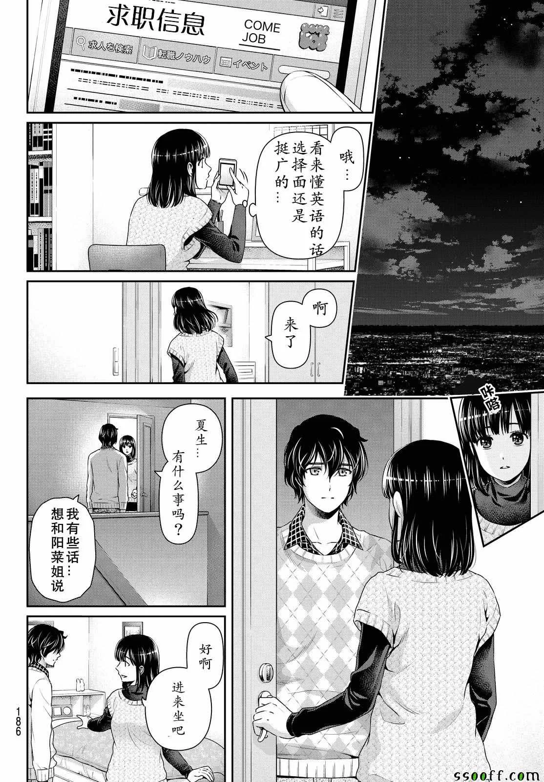 第132话 第16页