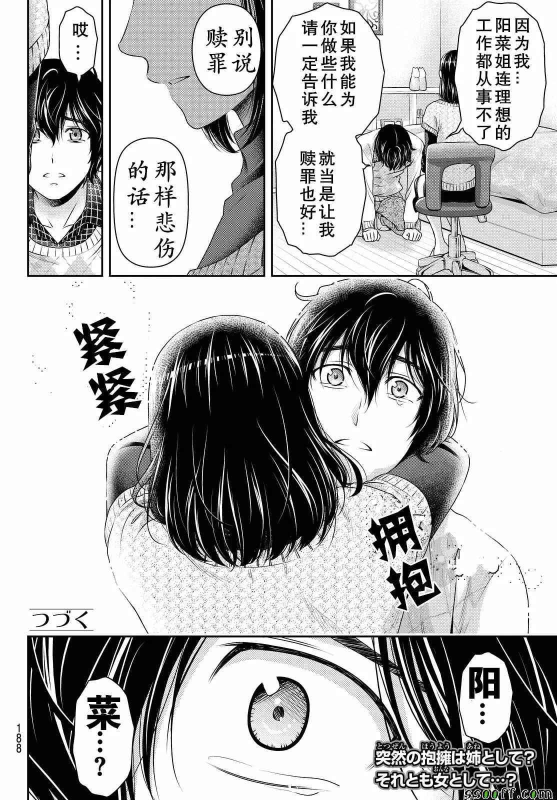 第132话 第18页