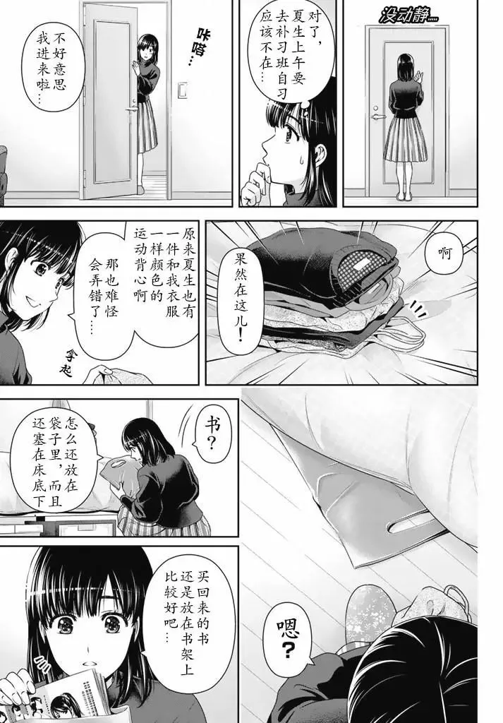 第133话 第11页