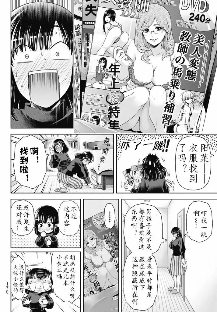 第133话 第12页