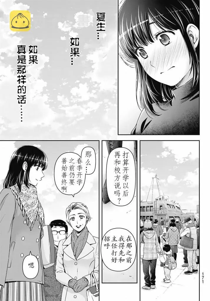 第133话 第13页