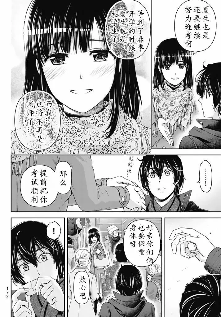 第133话 第14页