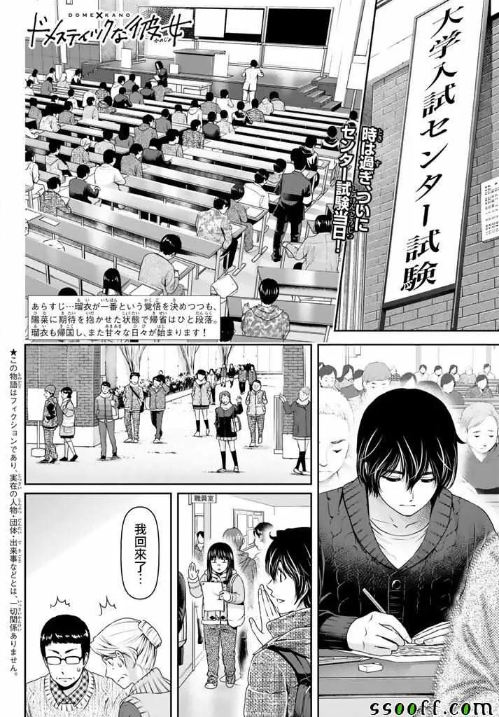 第134话 第2页