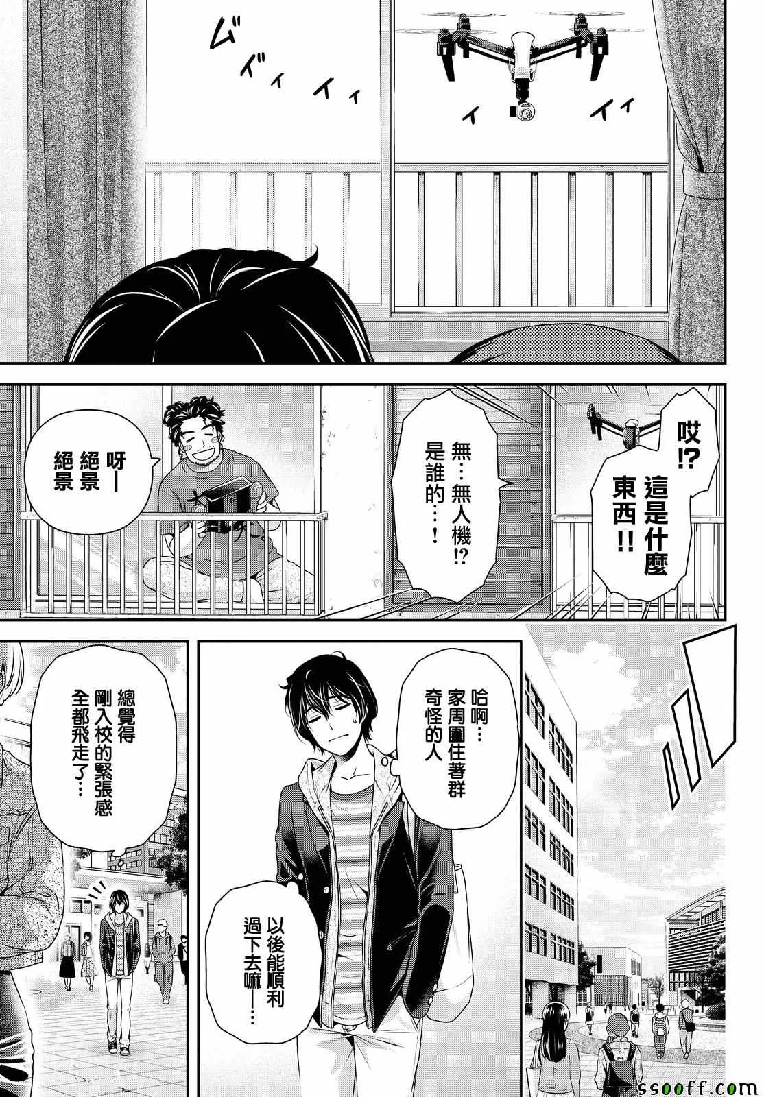 第138话 第15页