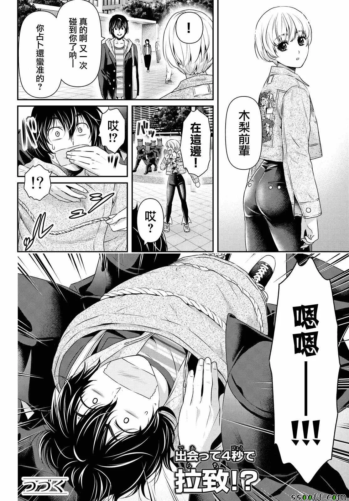 第138话 第16页