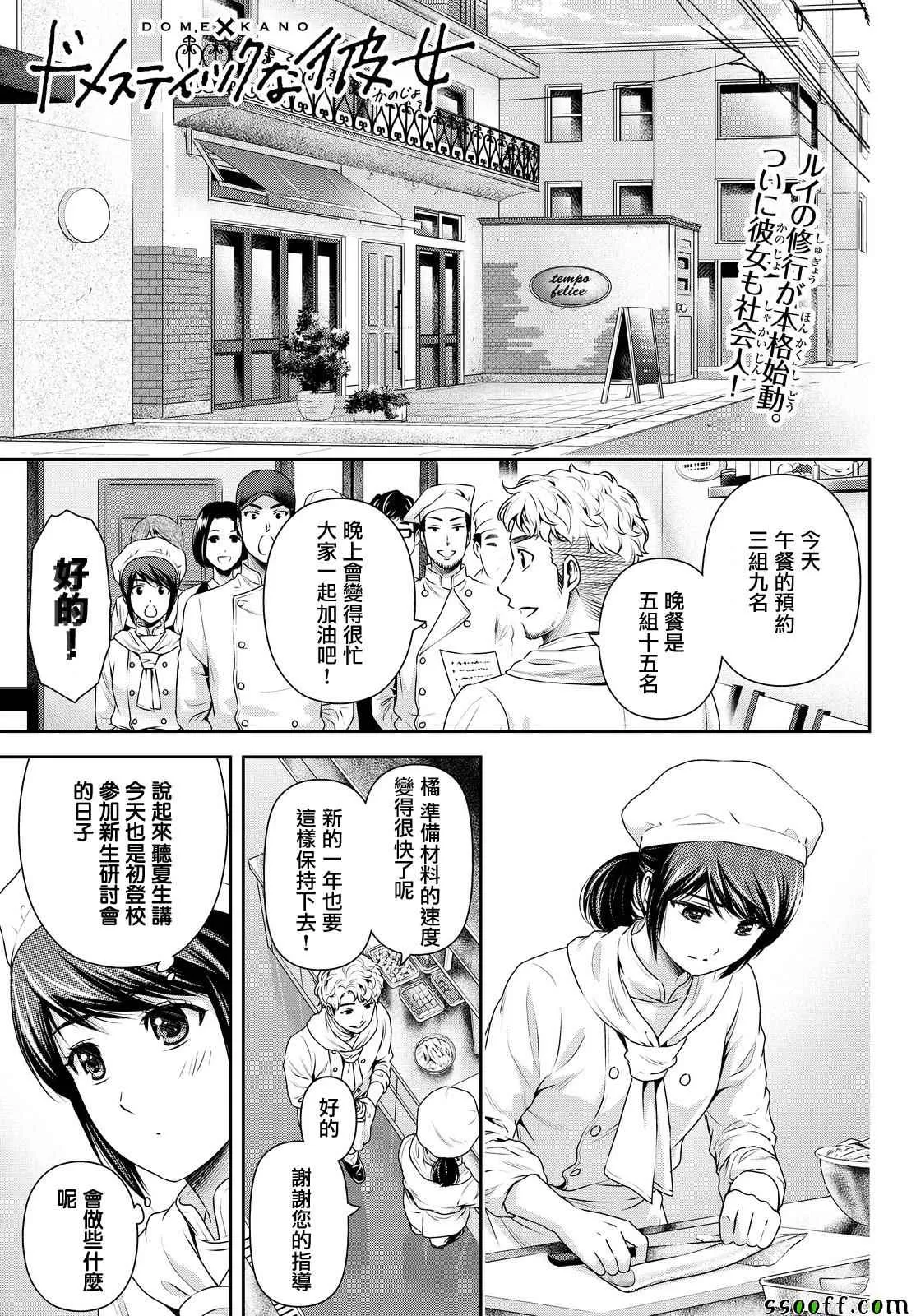第139话 第1页