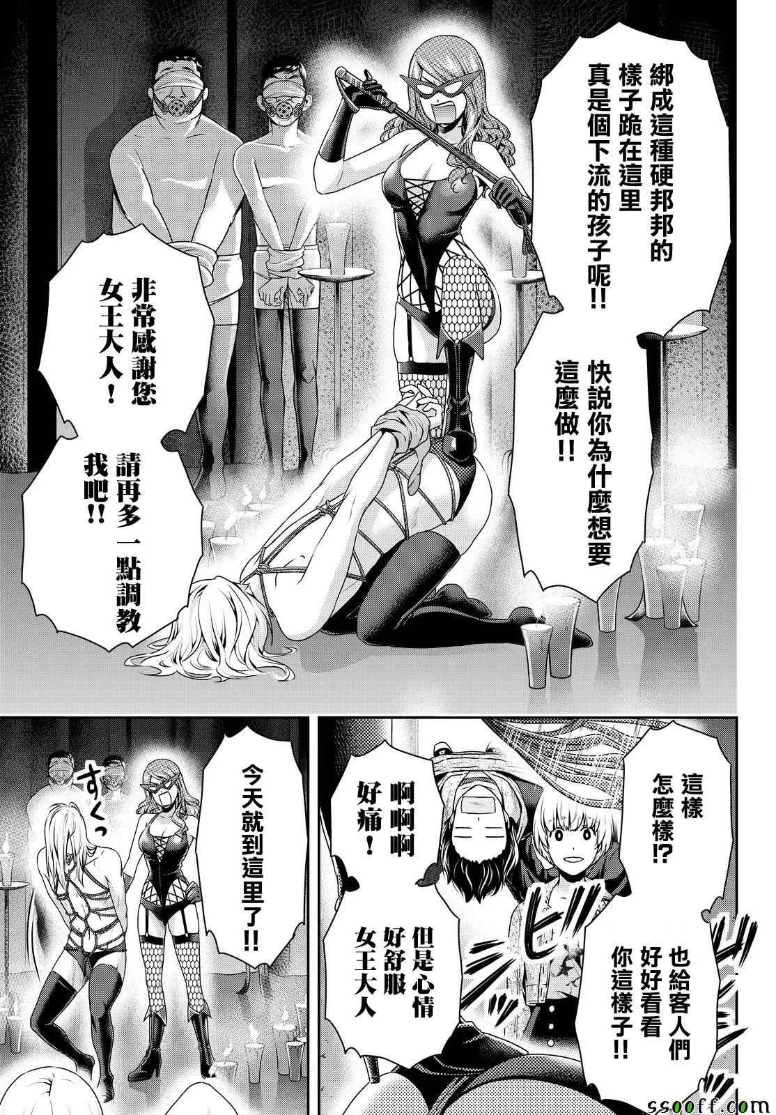 第139话 第3页