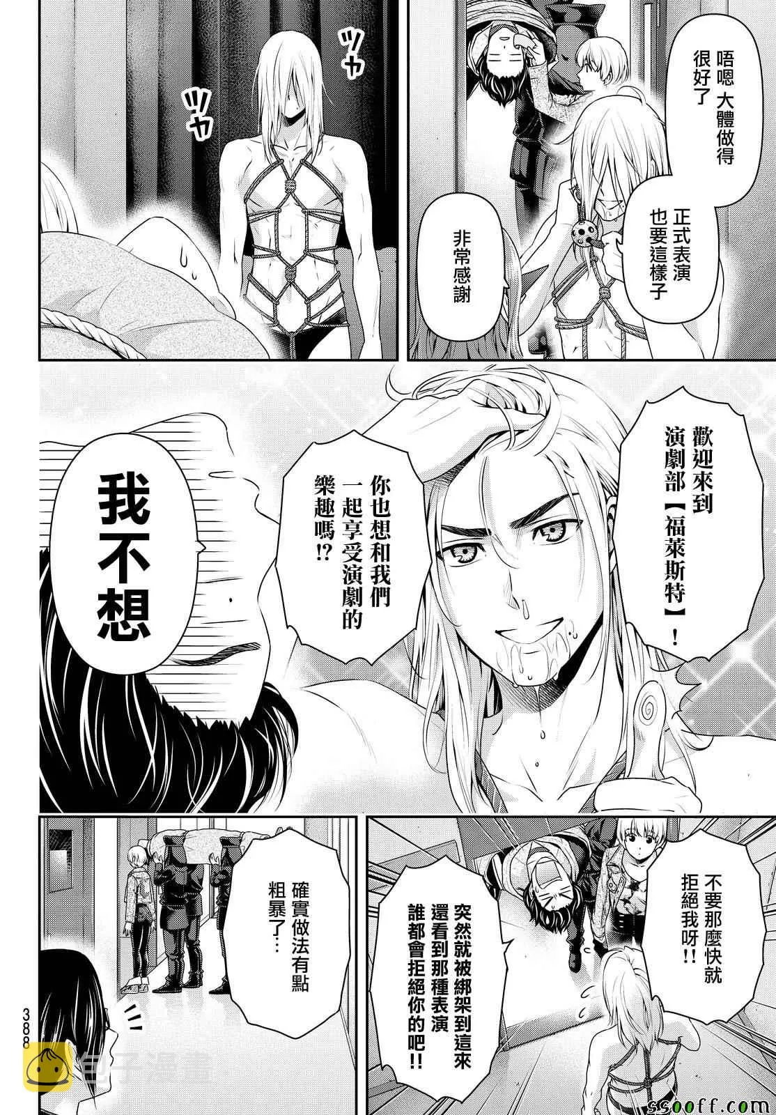 第139话 第4页