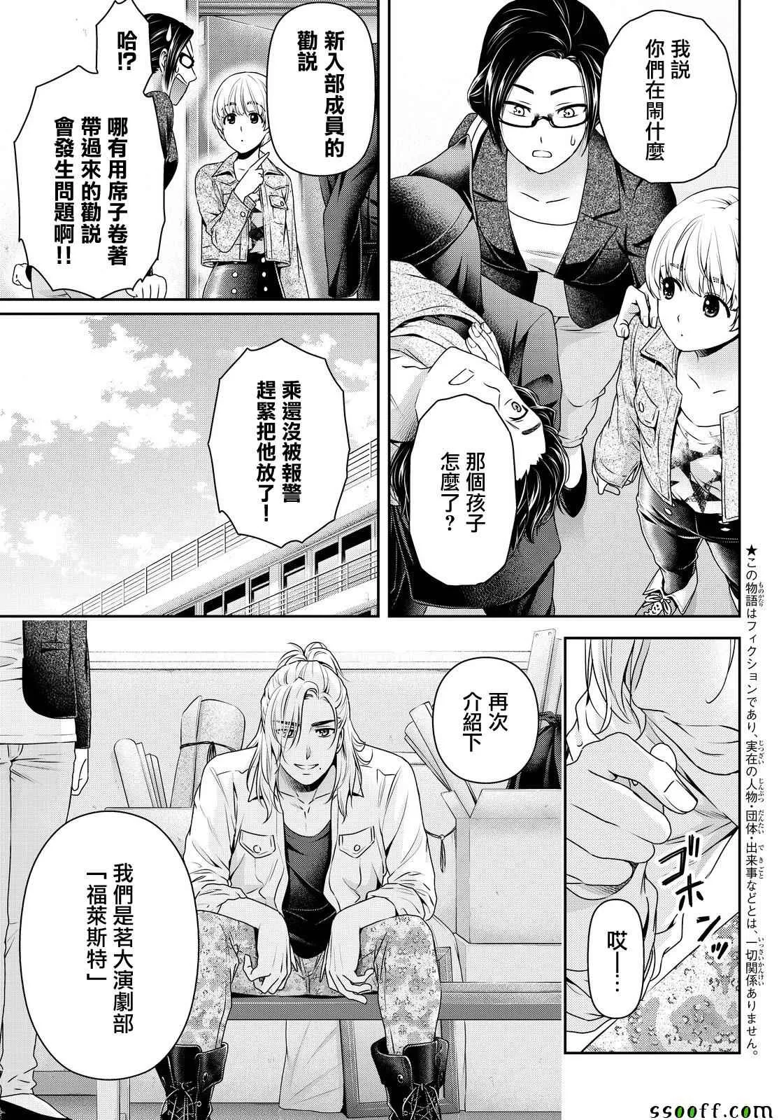 第139话 第5页