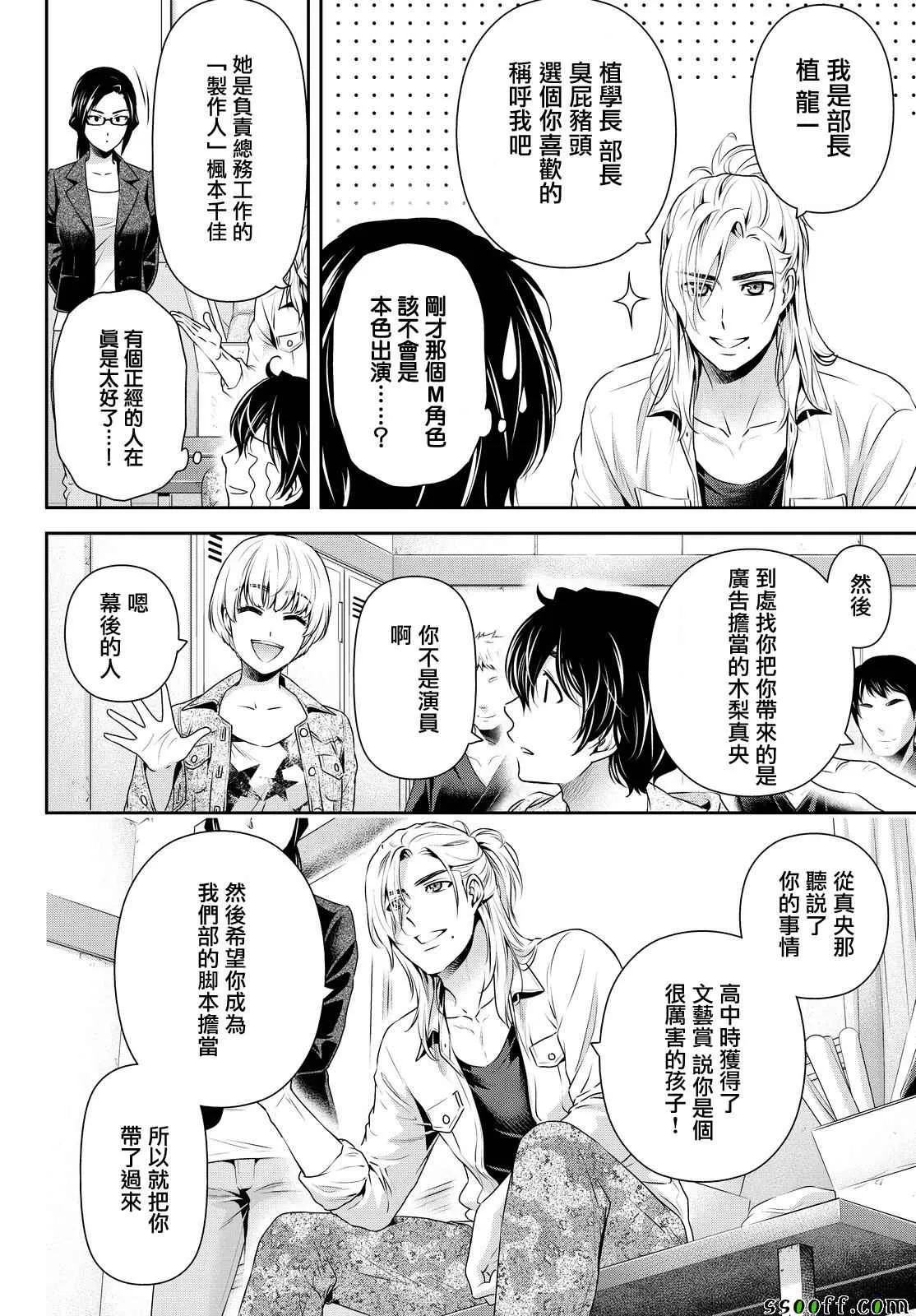 第139话 第6页