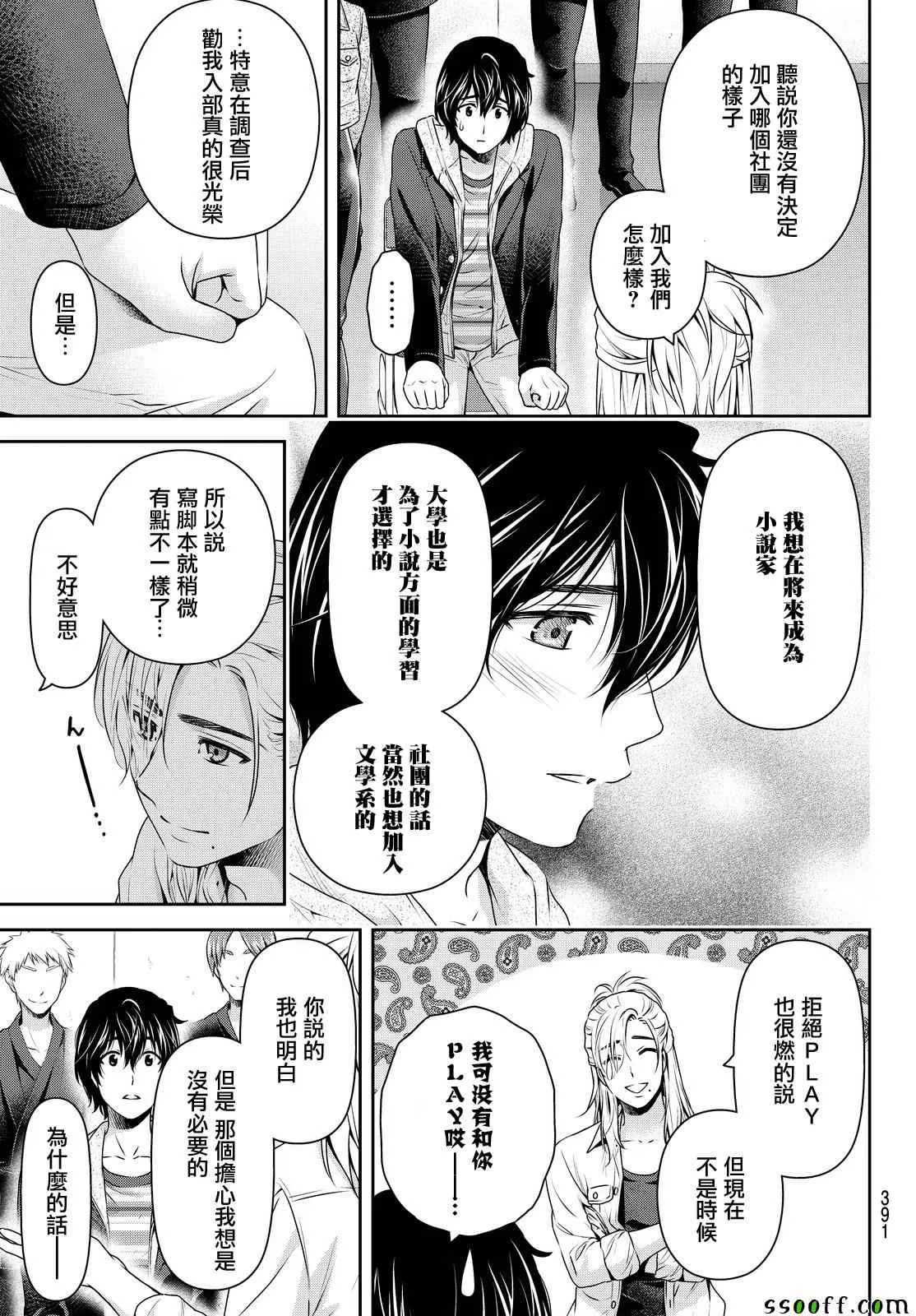 第139话 第7页
