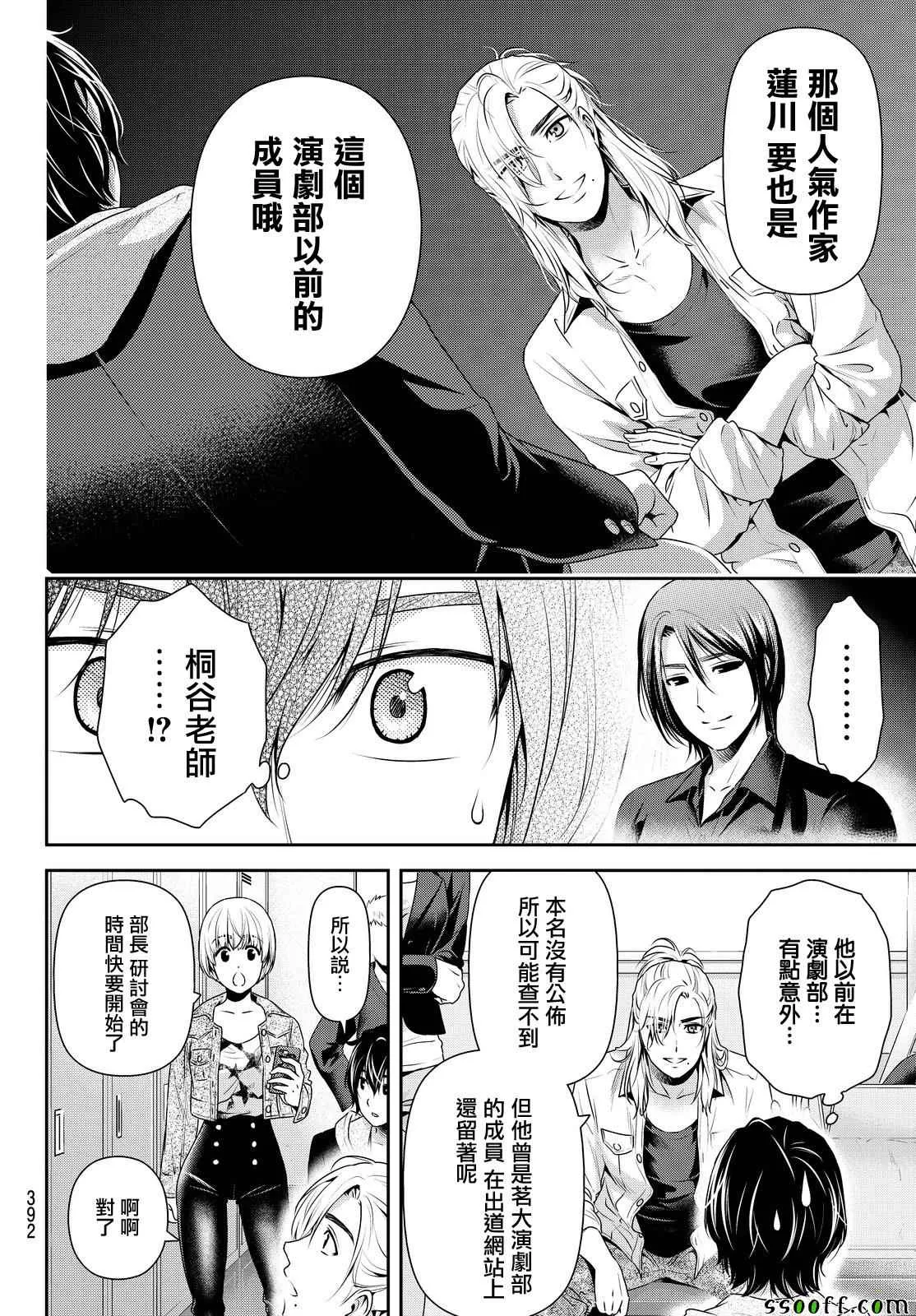 第139话 第8页