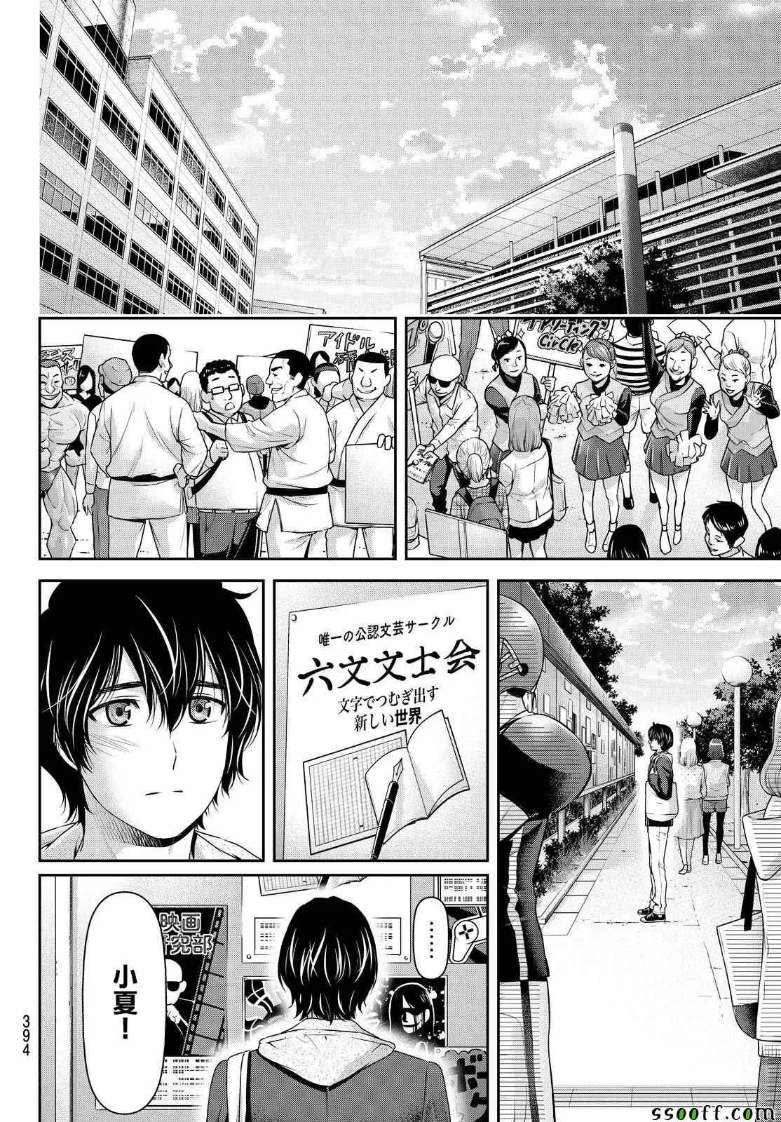 第139话 第10页