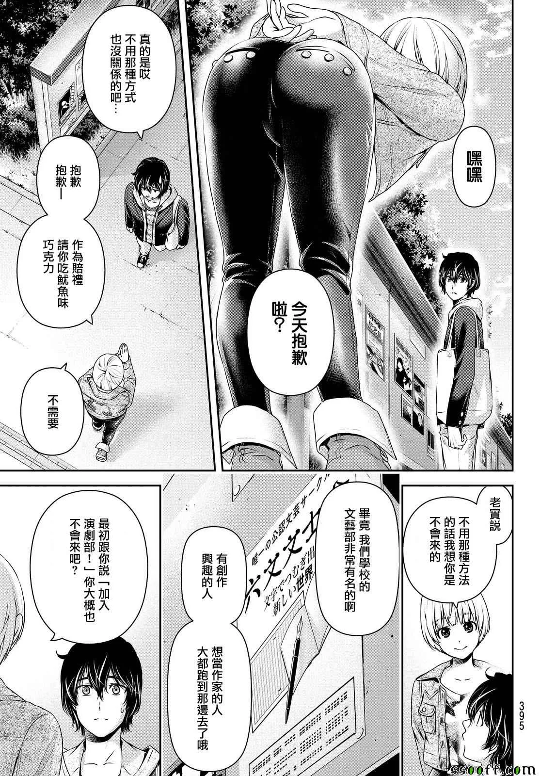 第139话 第11页
