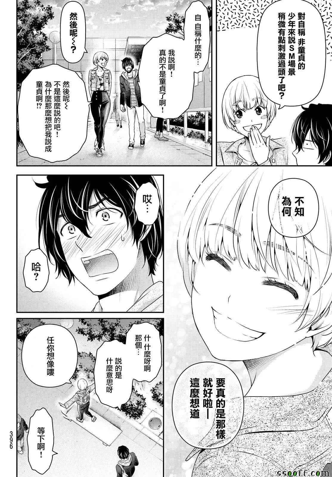 第139话 第12页