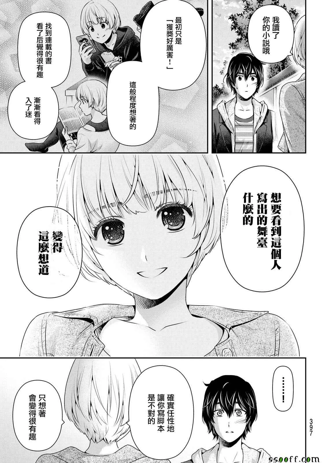 第139话 第13页