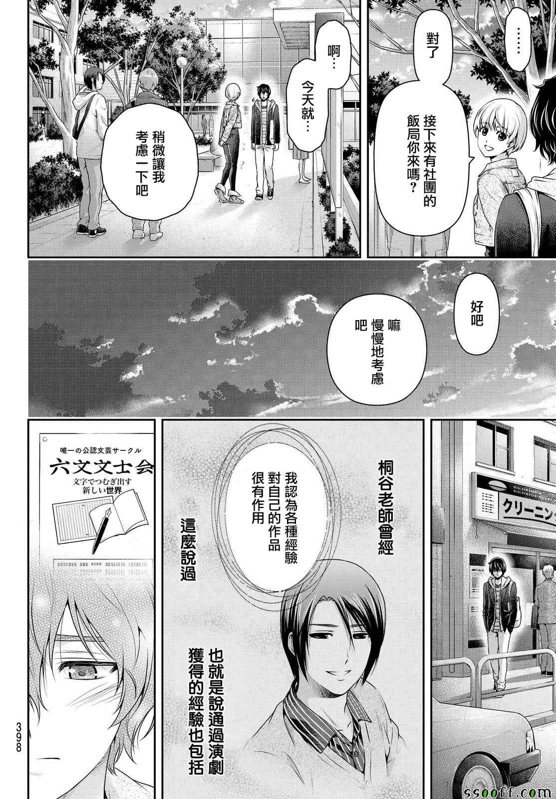 第139话 第14页