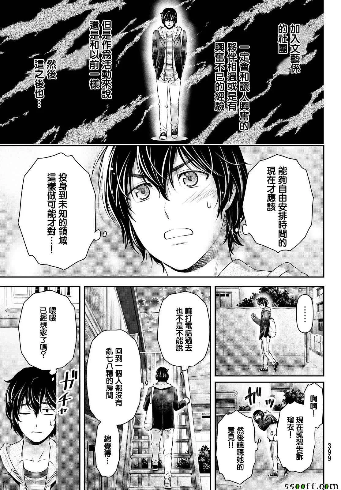 第139话 第15页