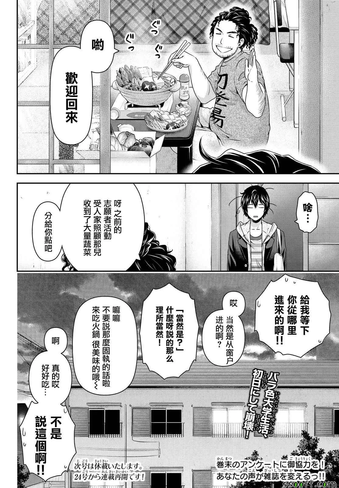 第139话 第16页