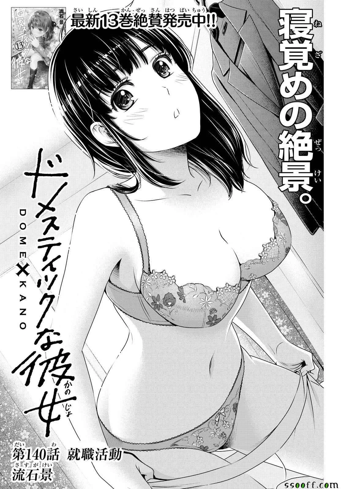 第140话 第1页