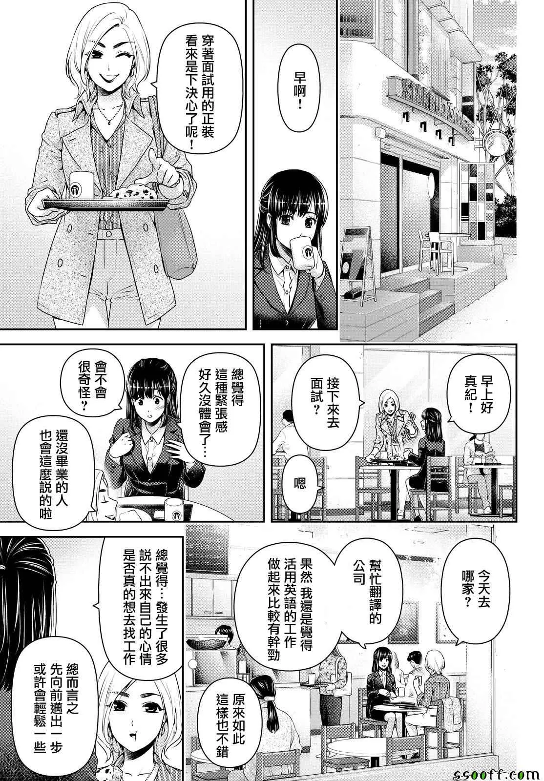 第140话 第3页