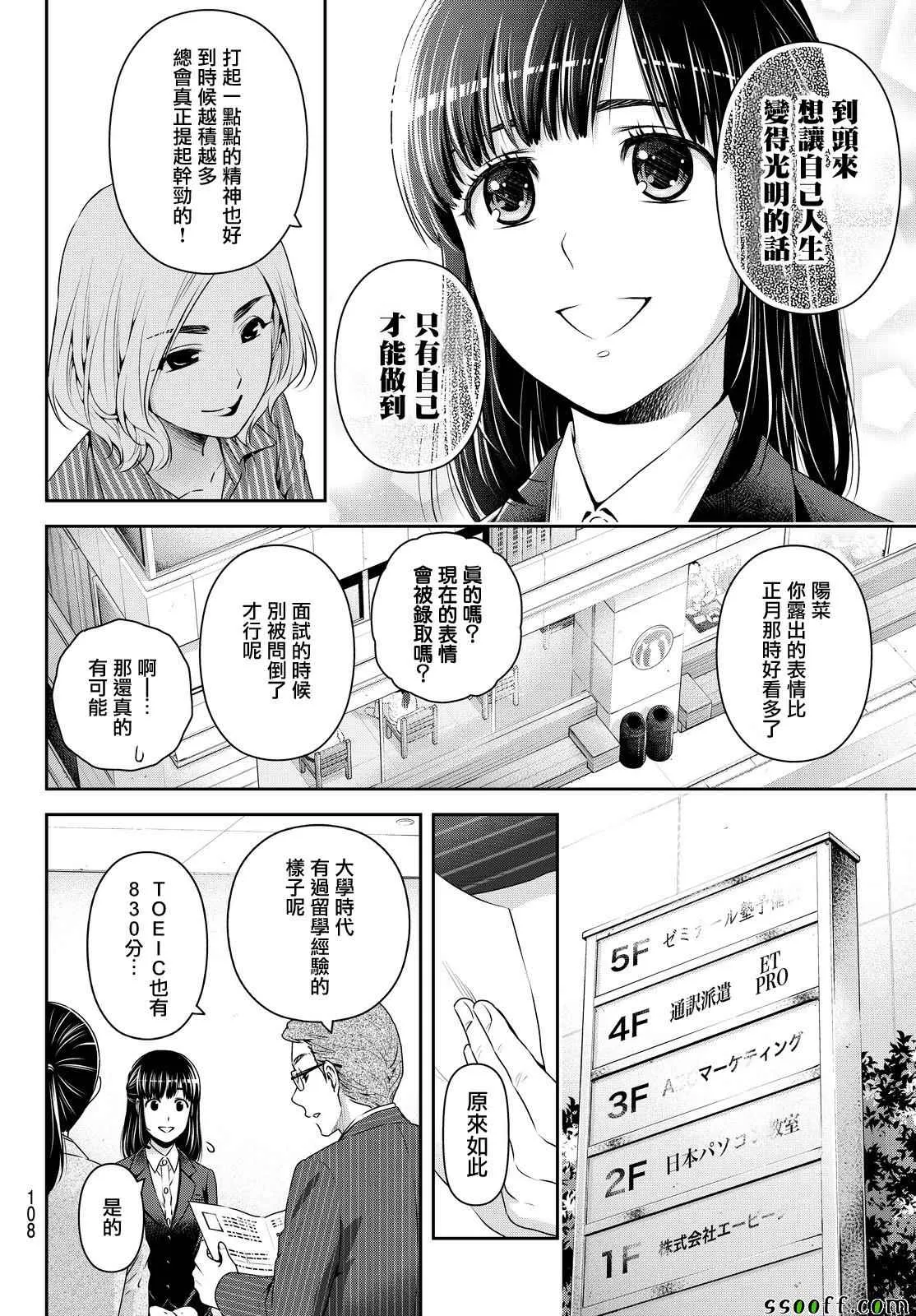 第140话 第4页