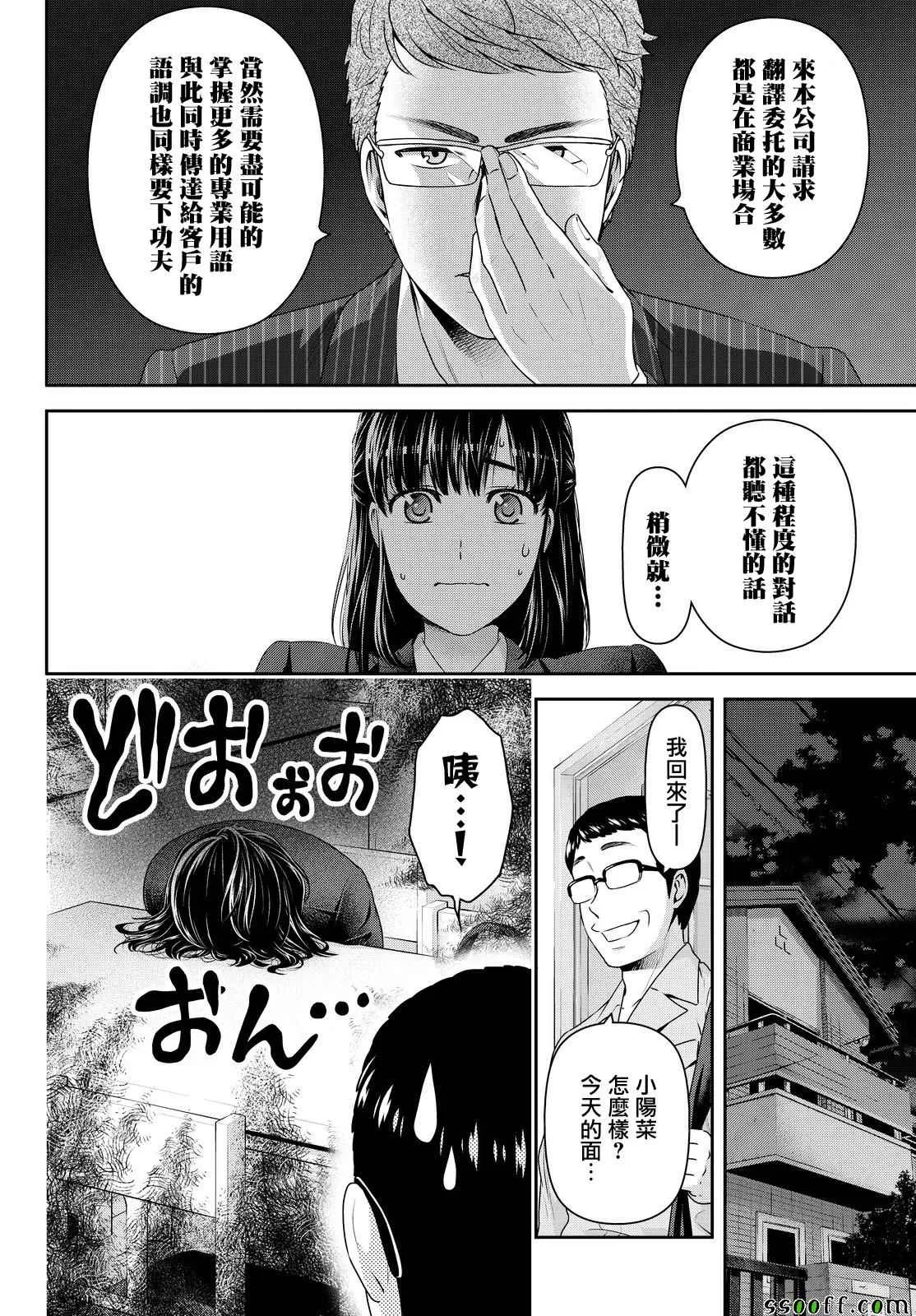 第140话 第6页