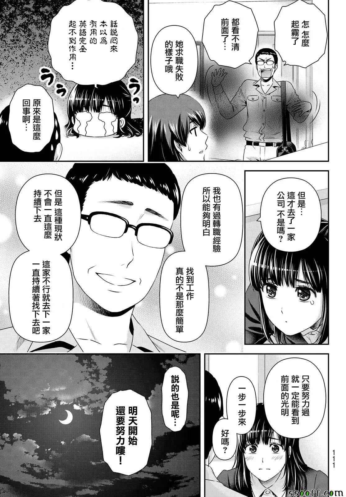 第140话 第7页
