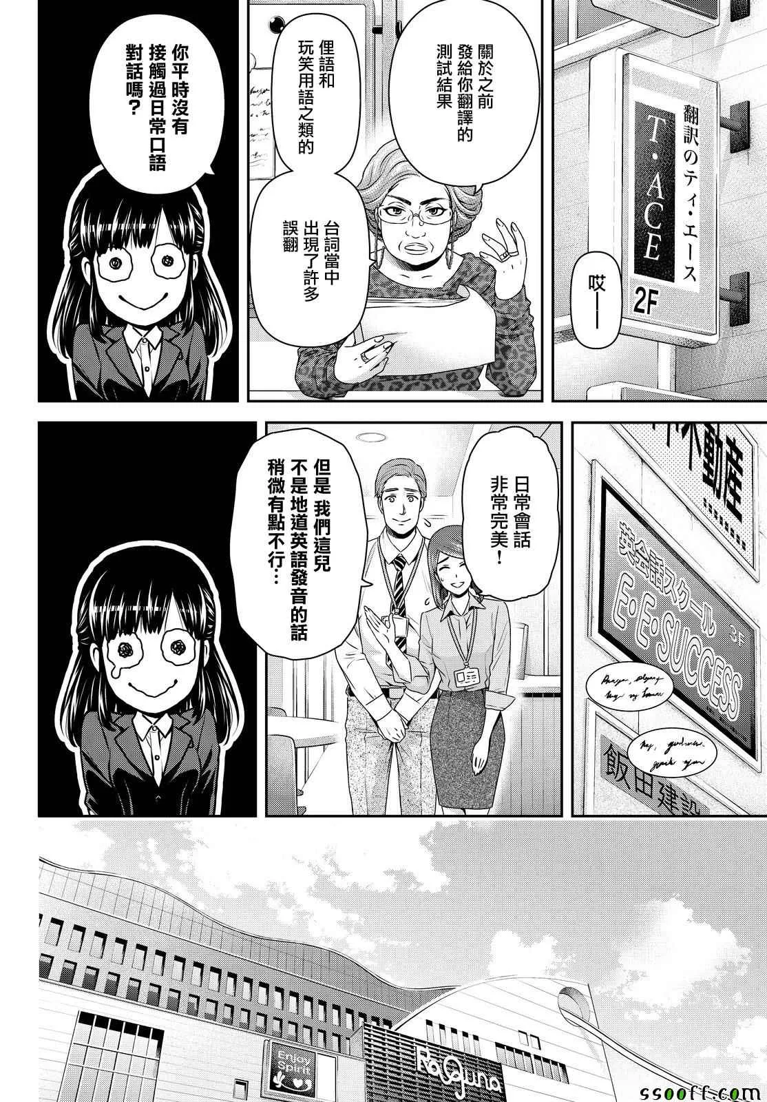 第140话 第8页