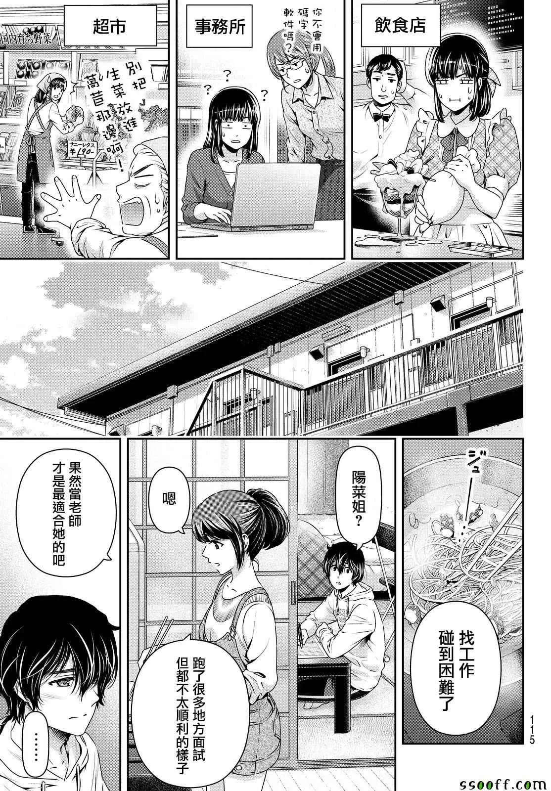 第140话 第11页