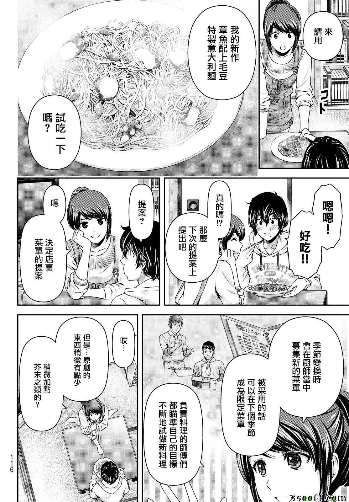 第140话 第12页