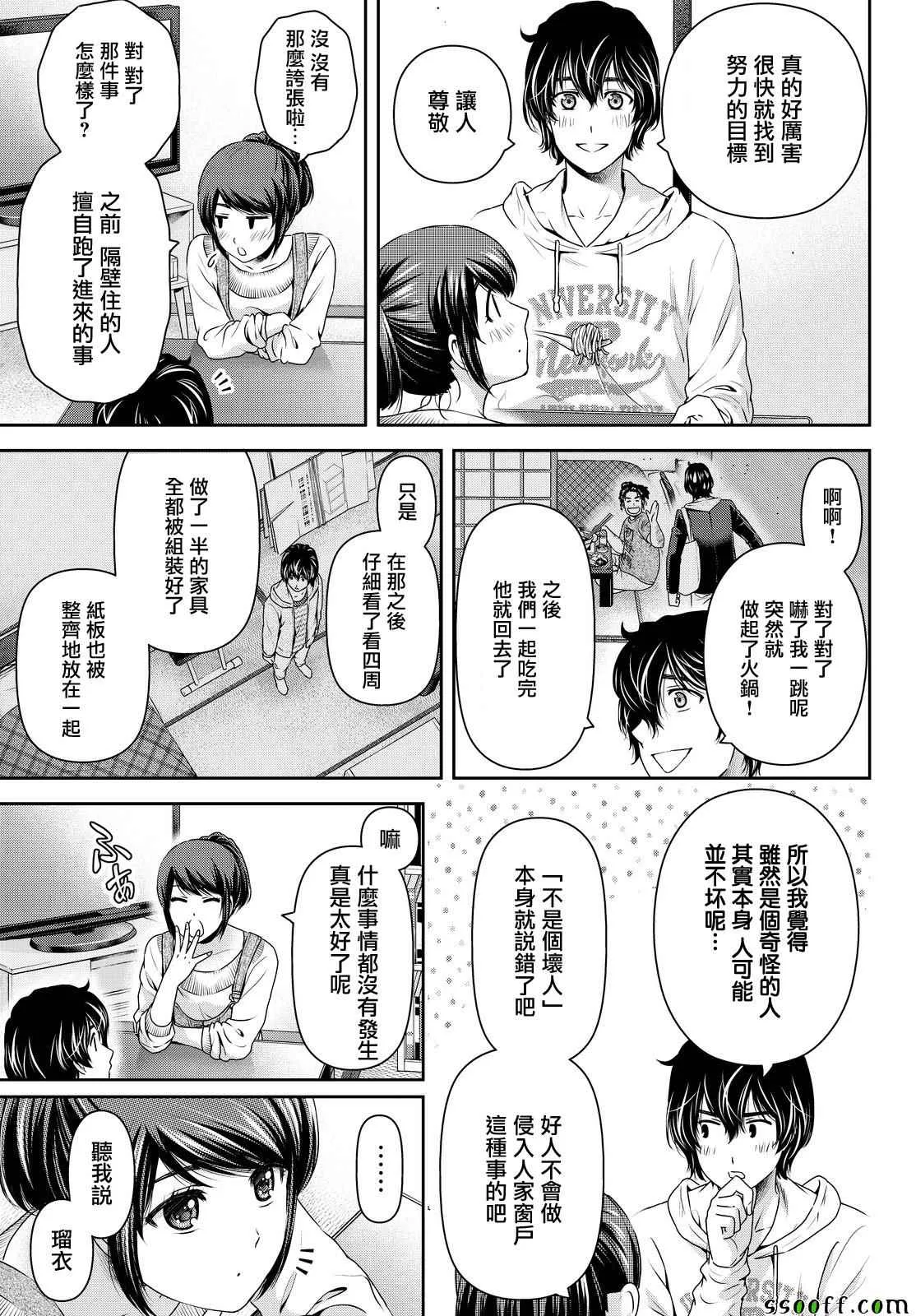 第140话 第13页