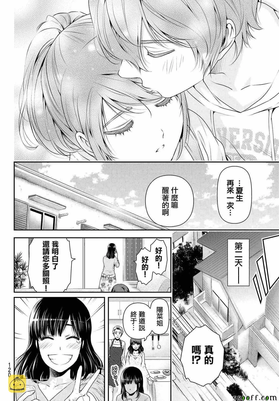 第140话 第16页