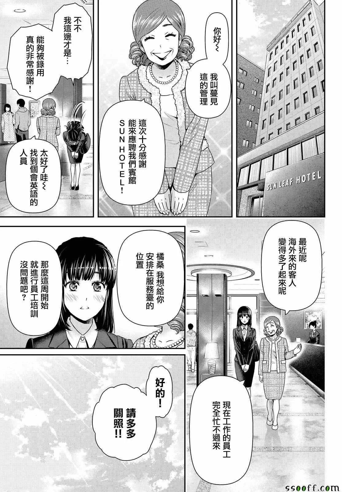 第140话 第17页