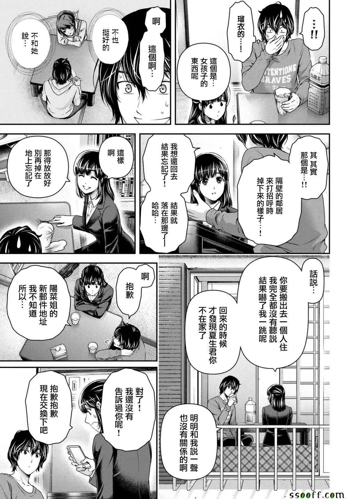 第141话 第7页