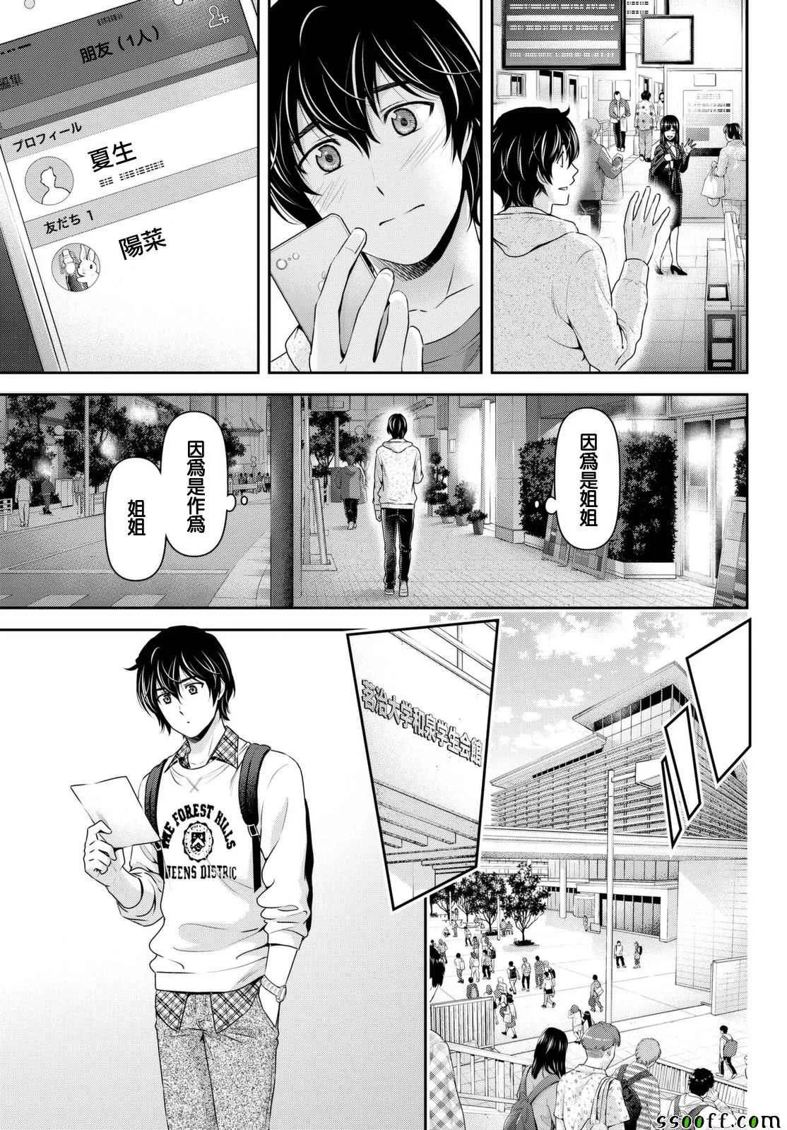 第141话 第13页