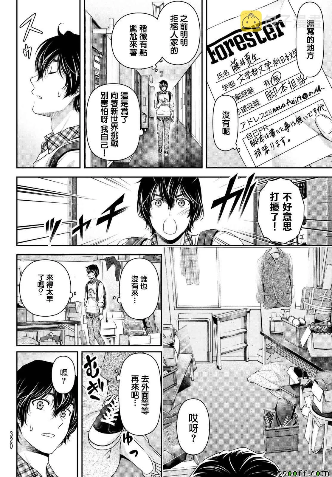 第141话 第14页