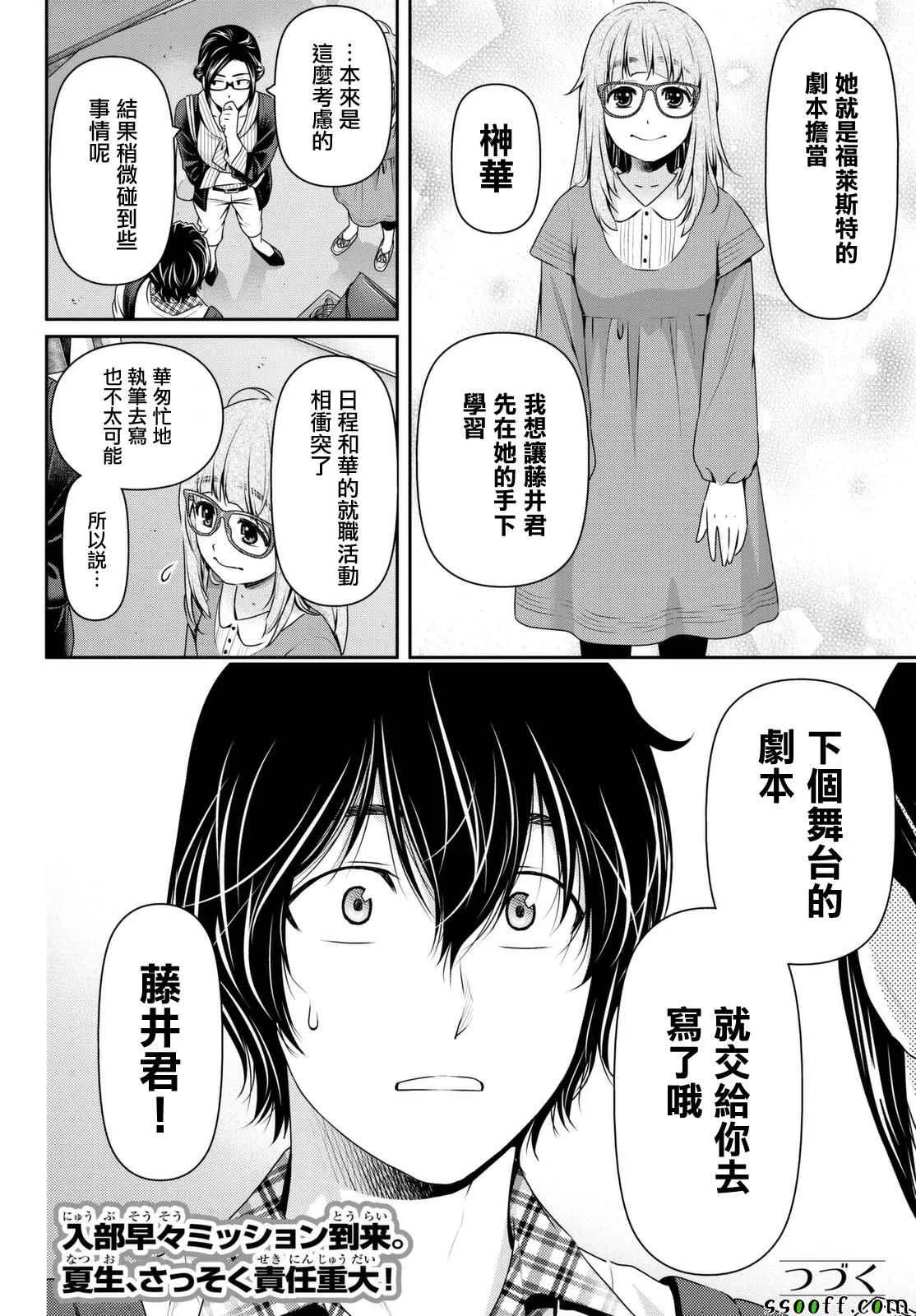 第141话 第18页