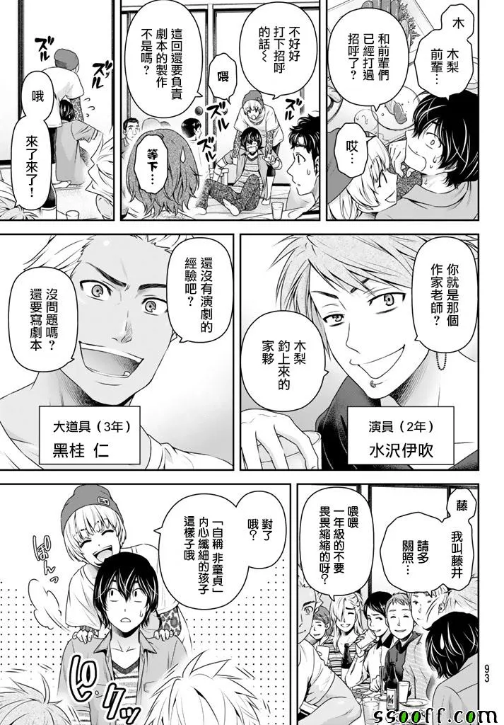第142话 第15页