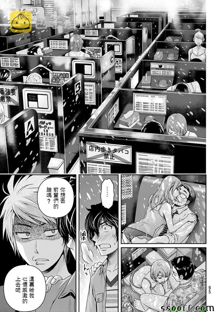 第142话 第17页