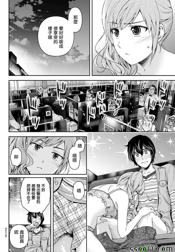 第143话 第4页